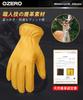 OZERO Motorcycle Gloves, Deerskin Leather, Made with Craftsmanship, for Motorcycles and Scooters, Men's, Spring, Summer, Autumn, Yellow, Size M