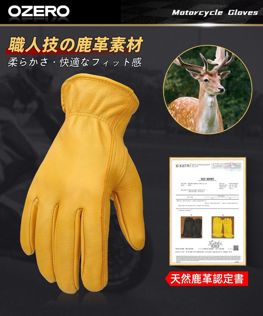 OZERO Motorcycle Gloves, Deerskin Leather, Made with Craftsmanship, for Motorcycles and Scooters, Men's, Spring, Summer, Autumn, Yellow, Size M