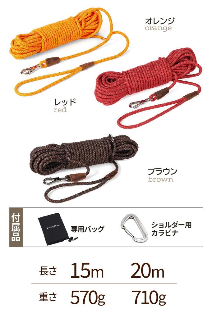 Long Leash for Large Round Shoulder Dogs, 20m, Brown, Rope, Strap, Retractable, Training, Lightweight, Tangle-resistant.