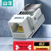 Shanze CAT6 Tool-Free RJ45 Network Module