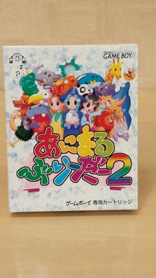 Animal Breeder 2