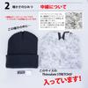 White Field Design Thinsulate Stretch Knit Hat (Straight Type)