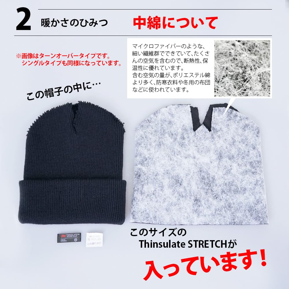 White Field Design Thinsulate Stretch Knit Hat (Straight Type)