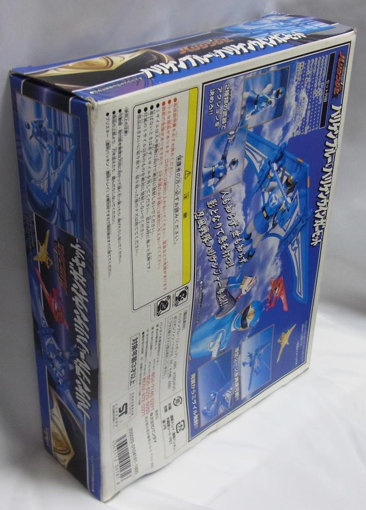 Ninpuu Sentai Hurricaneger Hurricane Blue Hurricane Winger Set &