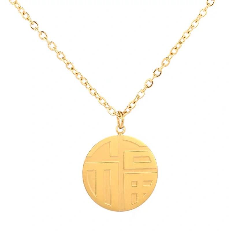 2023 Women's Titanium Steel Necklace with 'Fu' Round Pendant, Elegant Anti-Fade Collarbone Chain
