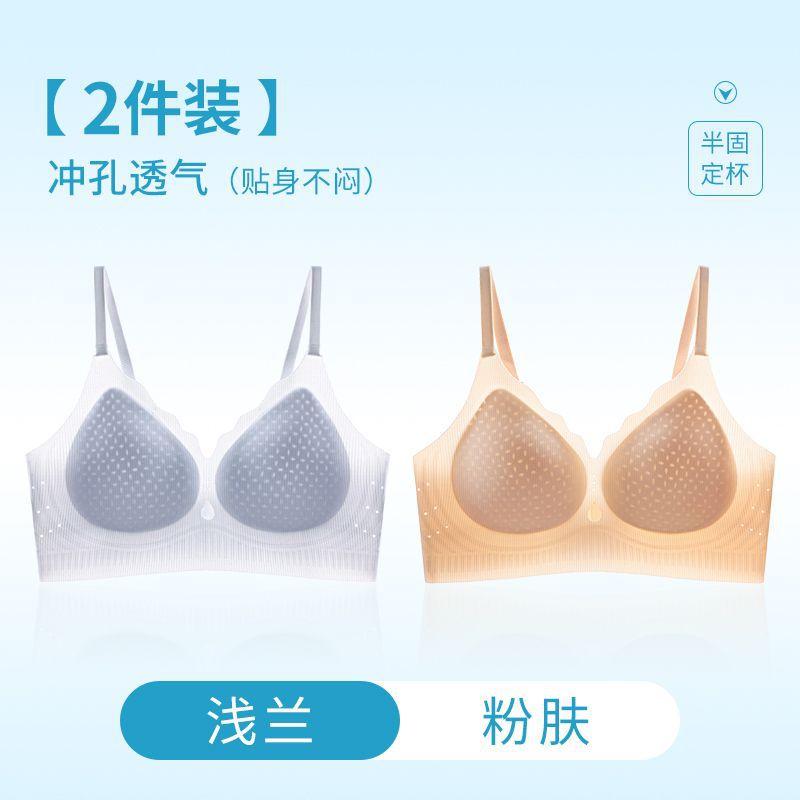 Summer Light and Seamless Cute Machine Washable Bra Without Steel Rim Upper Thin. Lower Thick Cm