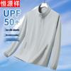 Hengyuanxiang Men's Ice Silk UPF50+ Sun Protection Jacket