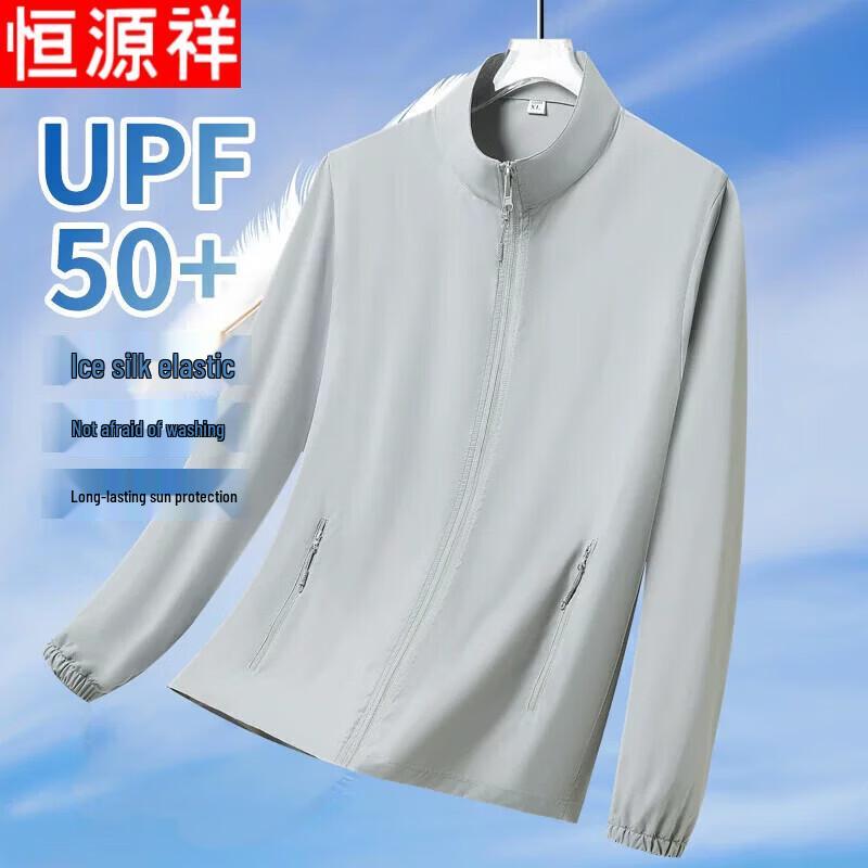 Hengyuanxiang Men's Ice Silk UPF50+ Sun Protection Jacket