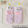 Ugly Cute Funny Socks Women's Medium Tube Socks Autumn and Winter Floor Sleeping Socks Coral Fleece Home Hair Fluffy Cute Warm