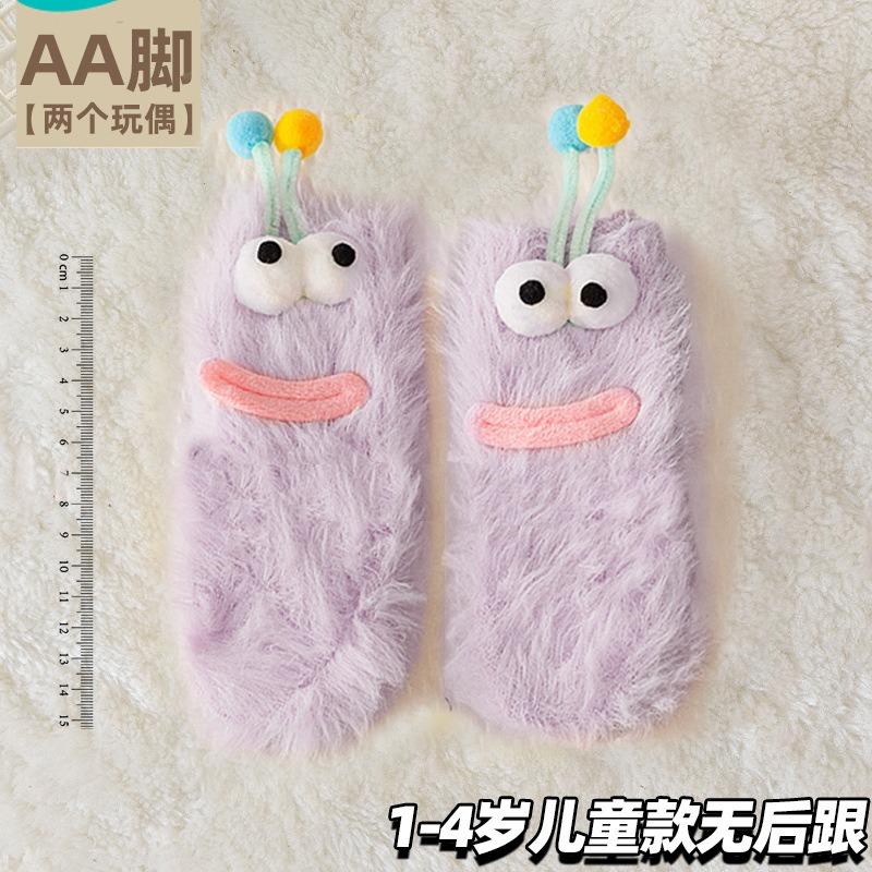 Ugly Cute Funny Socks Women's Medium Tube Socks Autumn and Winter Floor Sleeping Socks Coral Fleece Home Hair Fluffy Cute Warm