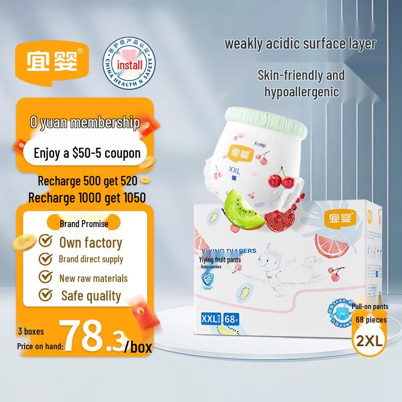 Yiying Fruit Pull-Up Diapers
