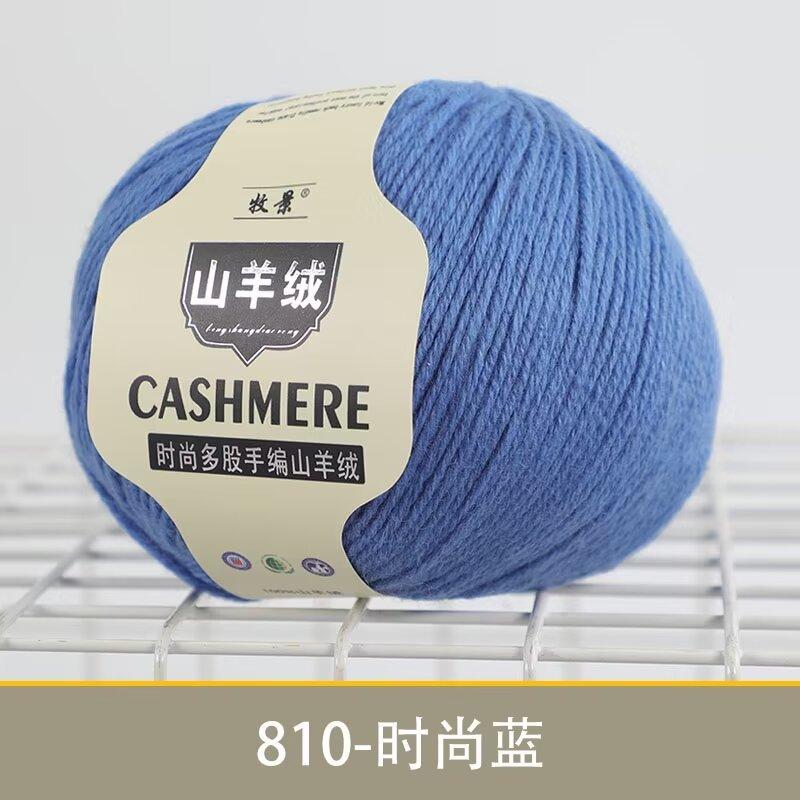 8 Strands Cashmere Scarf Thread Children'S Crochet Sweater Jacket Wool Thread Preferred Cashmere Wool