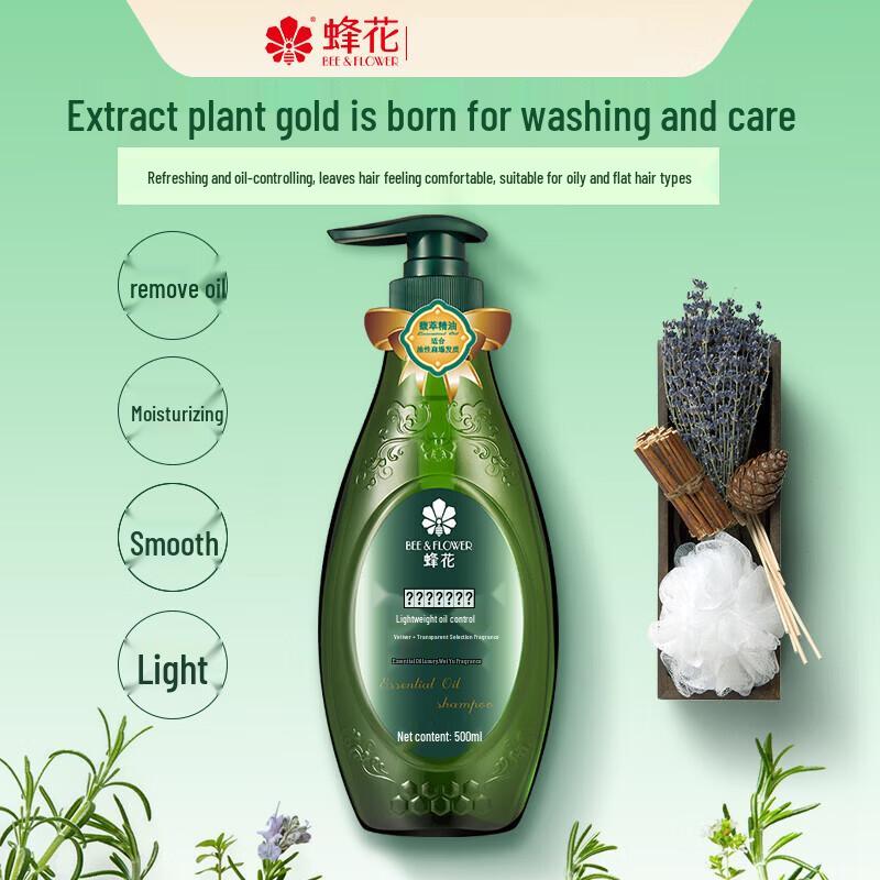 Fenghua Revitalizing Essential Oil Shampoo