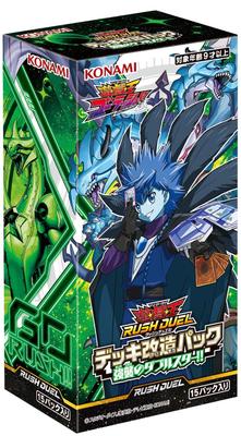 Yu-Gi-Oh! Rush Duel Deck Modification Pack: Double Star Assault!!