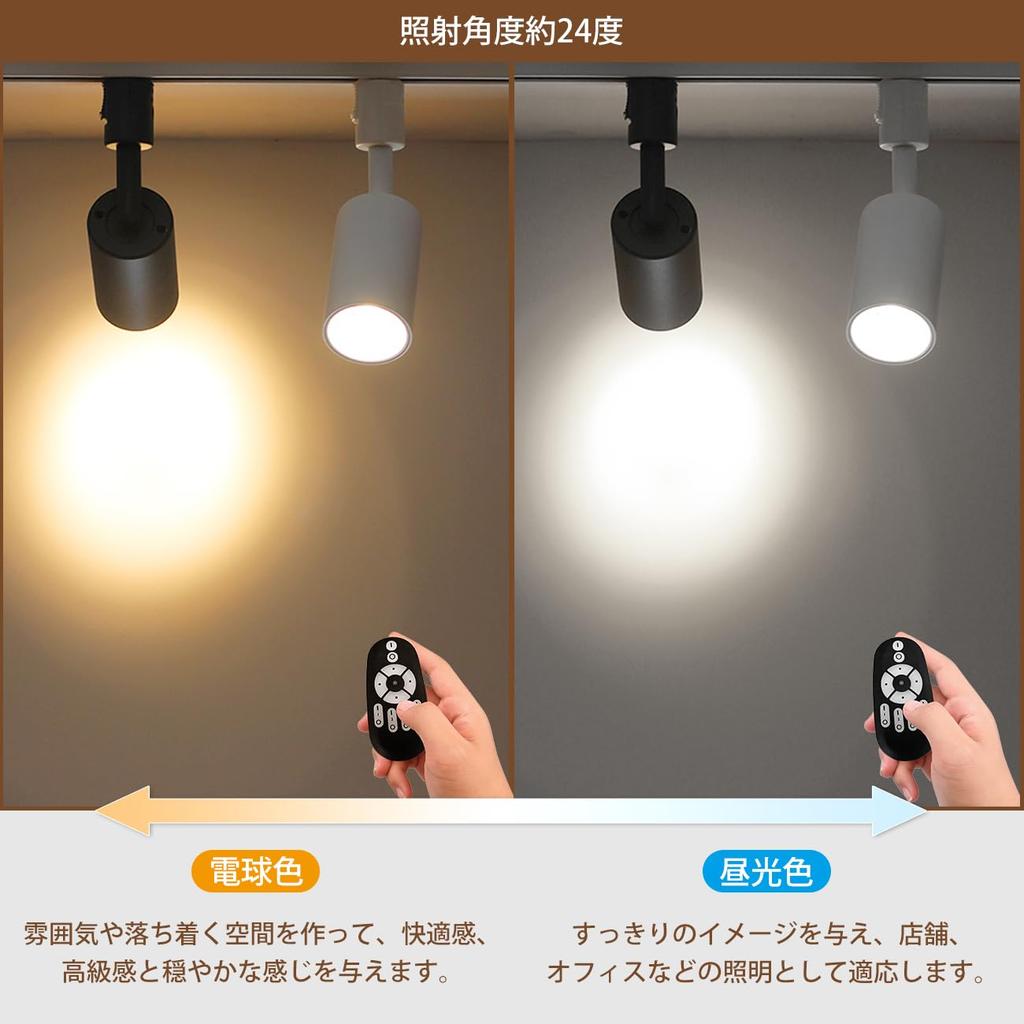 PNRLUX Duct Rail Spotlights, Set of 4, 4.5W (40W Equivalent), for Lighting Rails, Ceiling Lighting, Integrated LED Lighting, Remote Control, Built-in