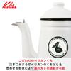 Kalita 1000ml White Enamel Coffee Pot Direct Enamel Coffee Made in Excellent Heat Drip Coffee Server (White, WT, 1L, Stovetop, Master, Pelican,
