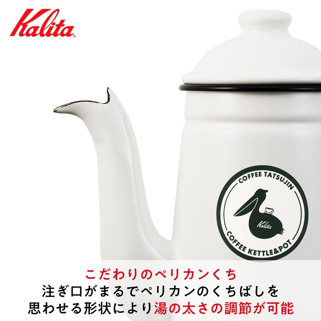 Kalita 1000ml White Enamel Coffee Pot Direct Enamel Coffee Made in Excellent Heat Drip Coffee Server (White, WT, 1L, Stovetop, Master, Pelican,