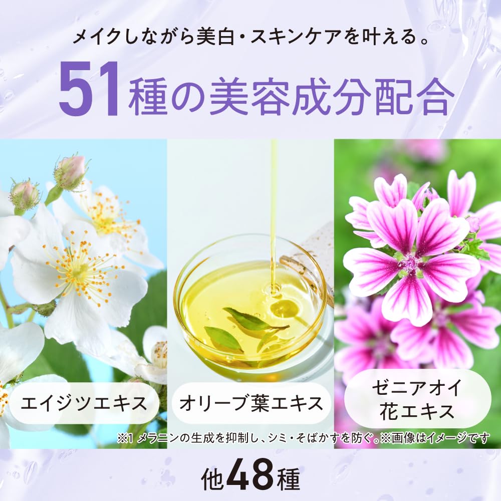 MACCHIALABEL Makeup base for different skin concerns natural cover (Medicated base)