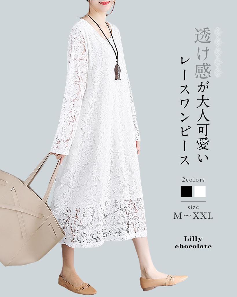 Lily Chocolat Long Lace Loose Plus Long Flare Lace Floral Long Sleeve Chiffon Long All Flare Size XXL Women's Dress, Fit, Spring/Summer Dress, Size,