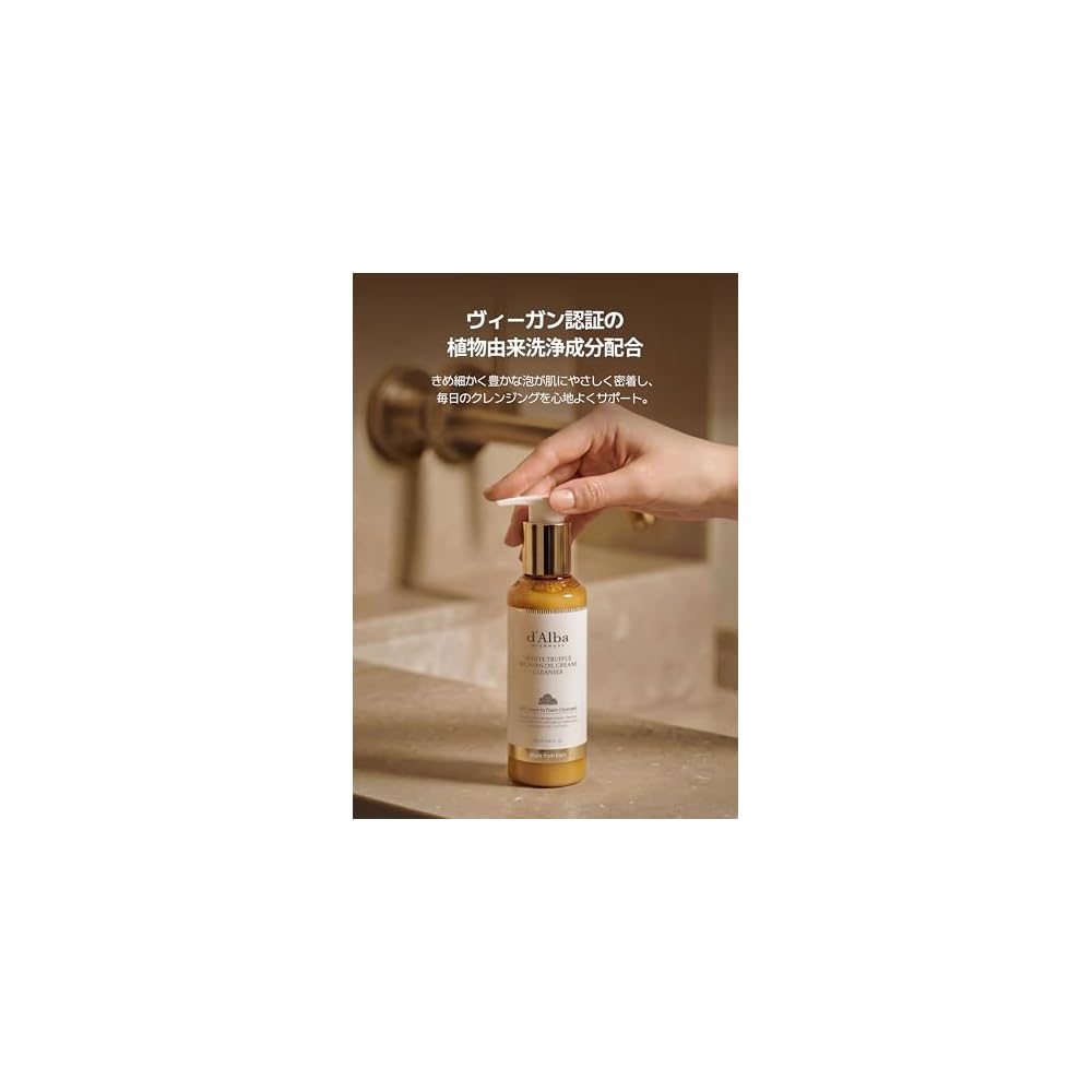 d'Alba Official White Truffle Return Oil Cream Cleanser 160ml