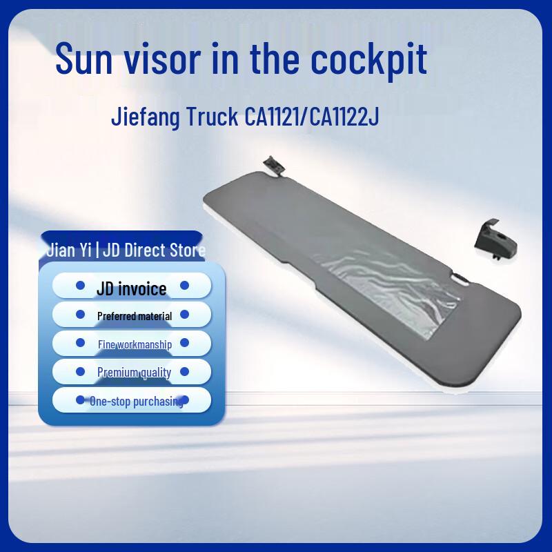 Jianyi Truck Cab Interior Sun Visor