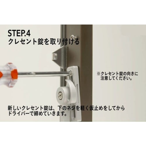 [R1Y67 (TP61R)] TOSTEM, Tostem, Toyo Sash, Crescent Lock Repair Part, Backside Engraving TP61R, For Right Side of 4-Panel Doors, Sweep, Taiyo, Aoba, C