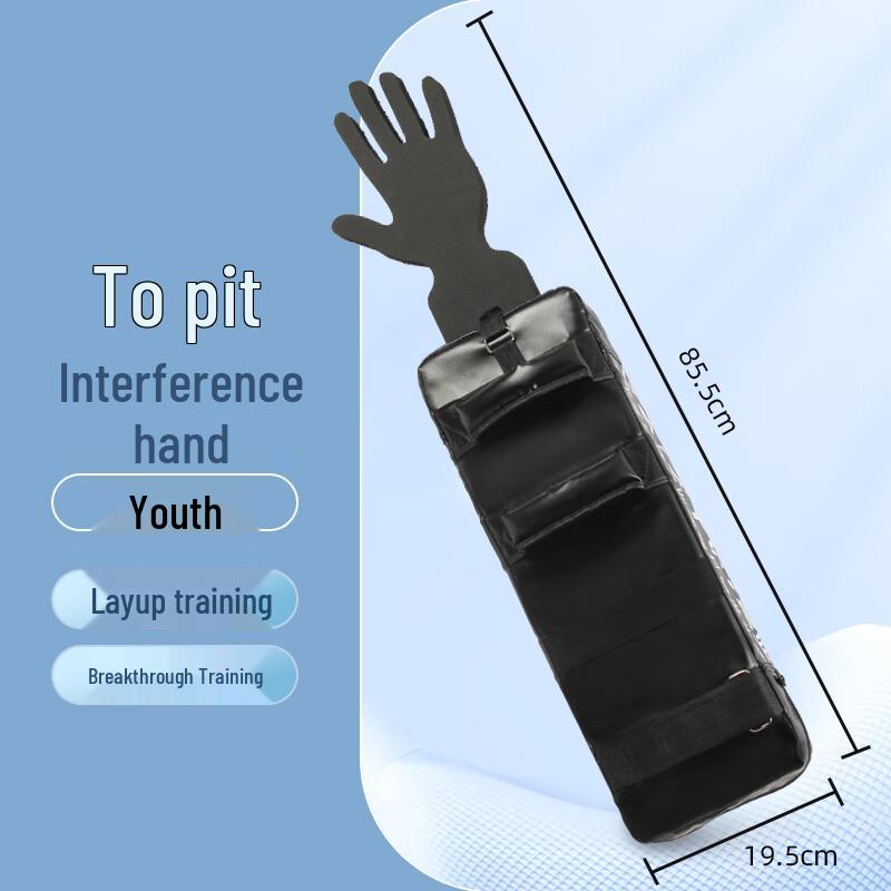 Basketball Anti-Interference Training Arm