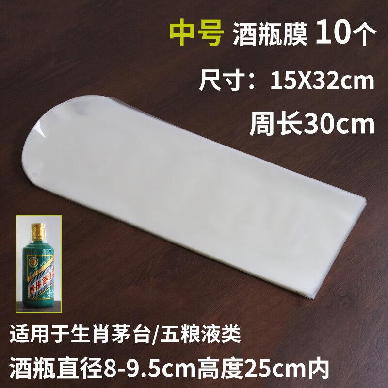 Maotai Wine Bottle Heat Shrink Sealing Film Set