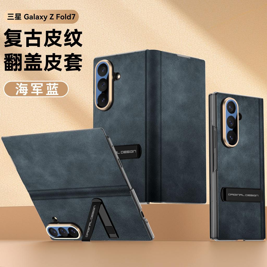 New Retro Leather Pattern Tempered Film Integrated Leather Metal Full Shockproof Phone Case for Samsung Z Fold 7 6 5