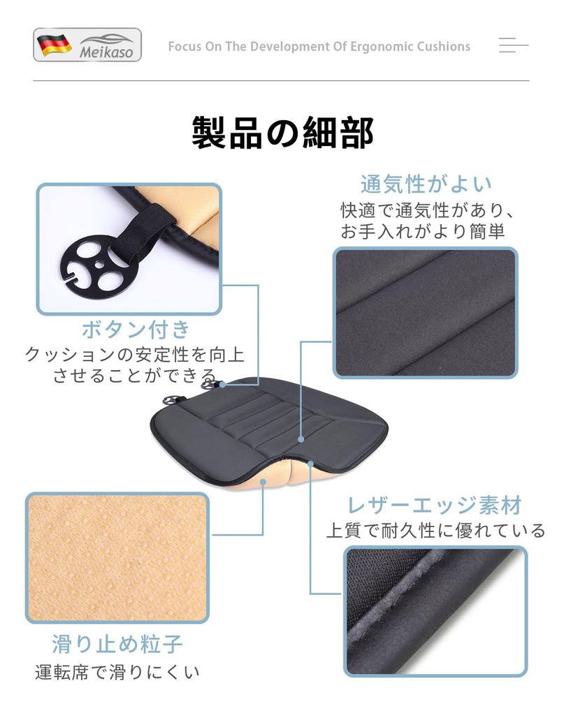 [Tarzan Magazine!] Meikaso Car Cushion, Seat Cushion, Seat Cushion, Chair Cushion, Memory Foam, Breathable,