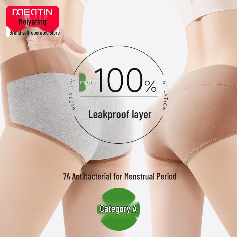 Mei Ya Ting Women's High-Waisted Anti-Leak Menstrual Underwear 3-Pack