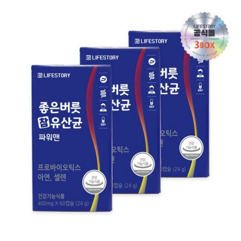 

Good Habit Powerman Men s Probiotics 3 boxes, 60 tablets, 3 units