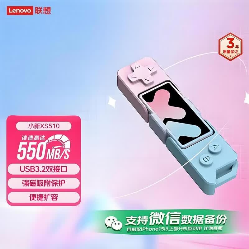 Lenovo Xiaoxin XS510 Dual-Interface SSD USB Drive