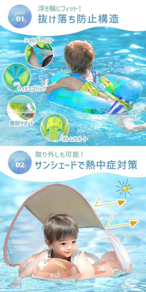 MILASIC Float with Sunshade for Float with Water Swimming Educational Pump Buckle Kids Sunshade Shade Included Kids, Babies, Roof, Sunshade, Swimming,