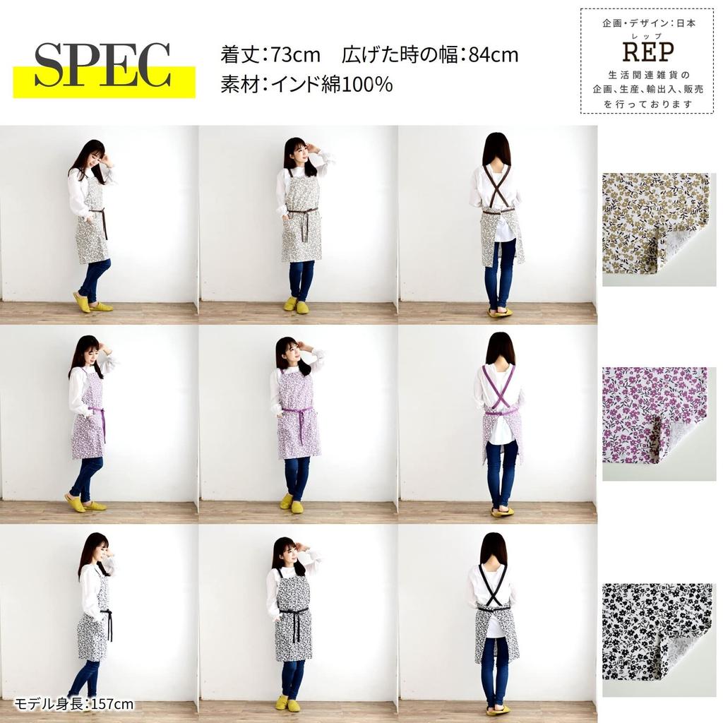 Rep (Rep) Women's Nordic Apron with 2 Pockets Floral Pattern Stylish Length 73cm (Abitual Valletta) Black BK 540770-MAIL Present