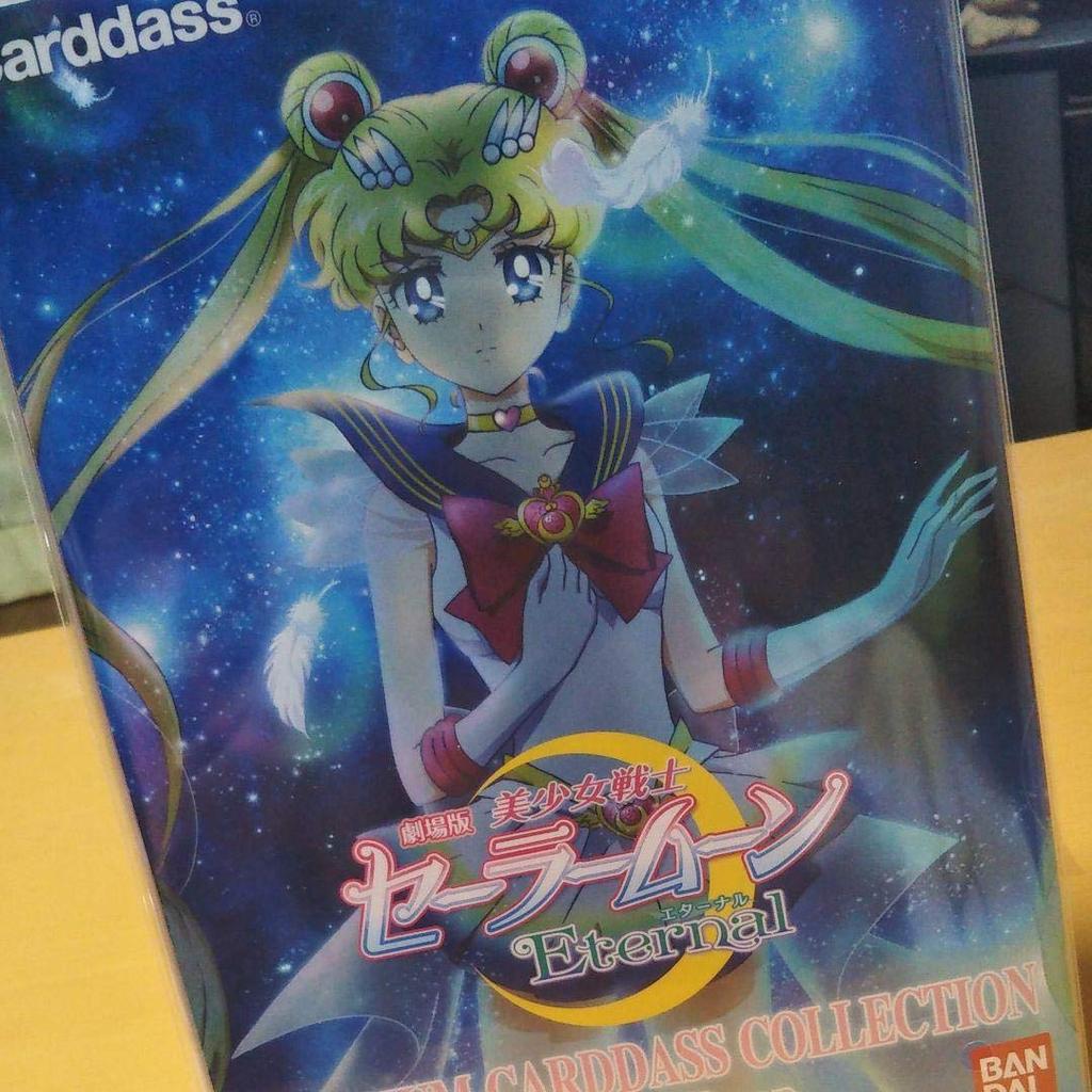 Sailor Moon Eternal Movie Premium Card Collection Carddass