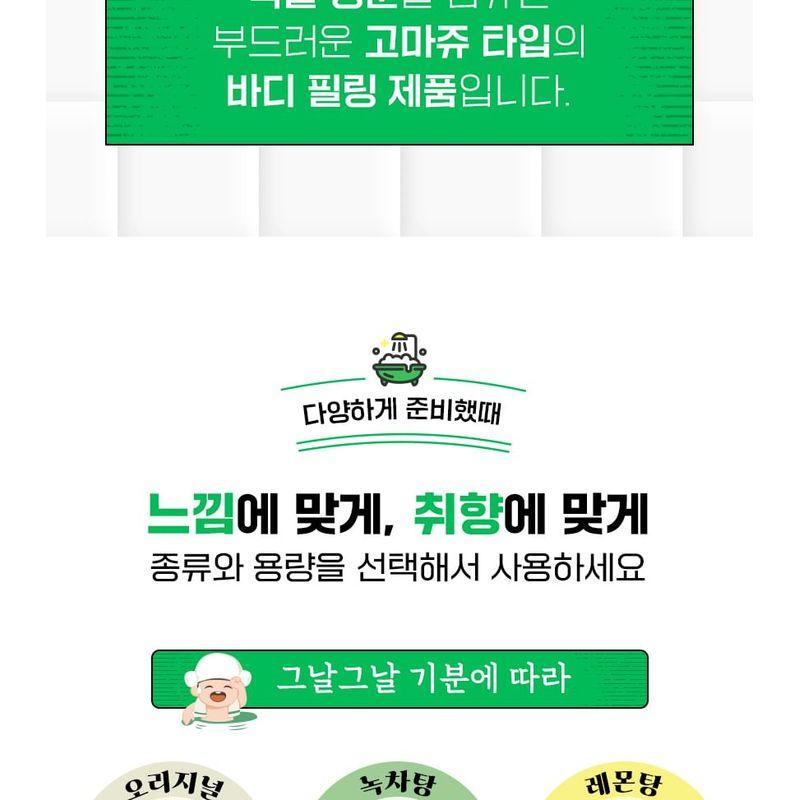 LACVERT - Body Peeling Shower Gel Green Tea Jumbo