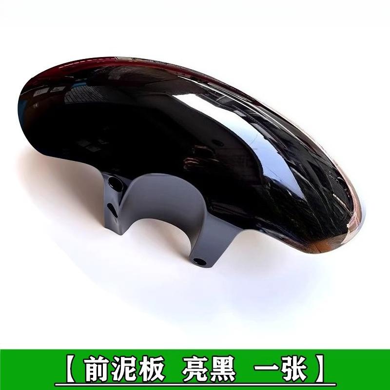 Подходит для 300S Передняя плитка Вспышка QJ300-12 Передняя грязезащитная пластина Передняя плитка Водоудерживающая пластина Крыло B