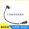 Daewoo Chevrolet GM Crankshaft Position Sensor (Part #96452986)