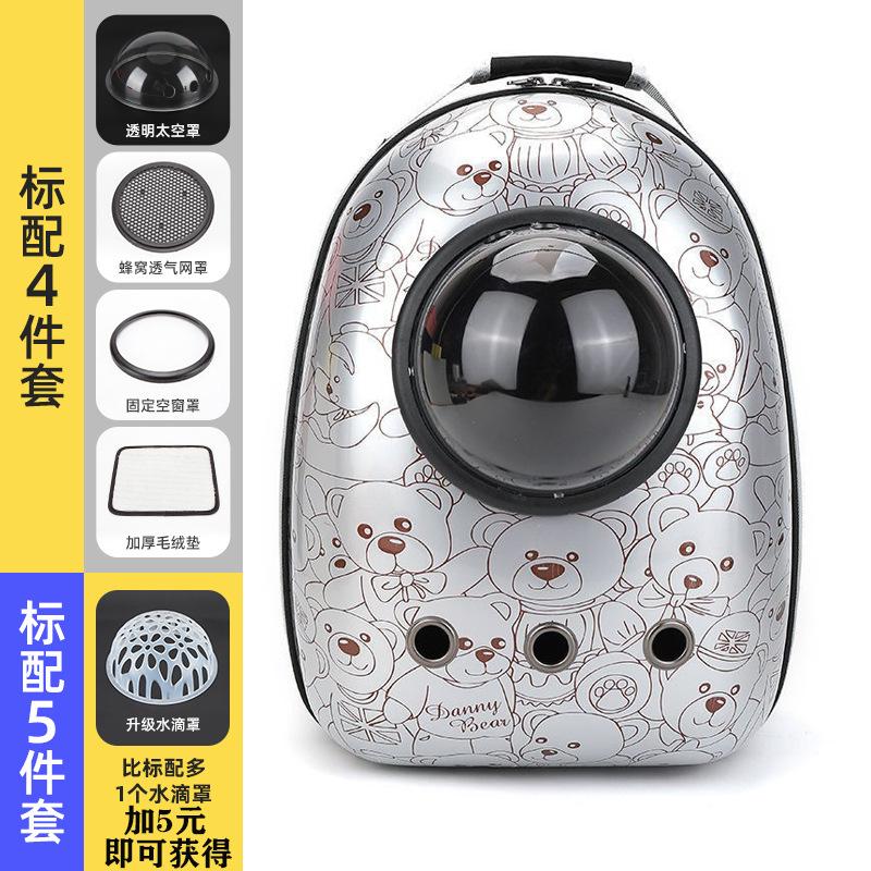 Cat bag out portable cat backpack cat bag space capsule pet dog schoolbag double shoulder rabbit summer breathable