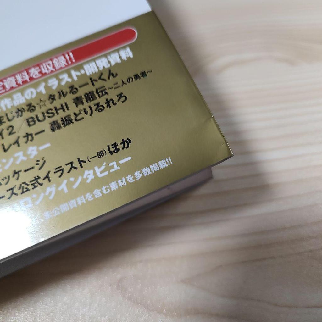 [USED] Ken Sugimori's Work: 25 Years from "Quinty" To "Jelly Boy" and "Pokémon"...