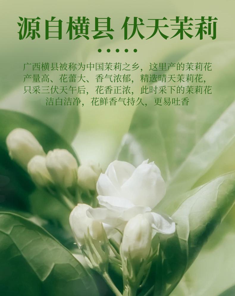 Jasmine tea with strong aroma from Heng County, Guangxi. Large portion bagged 500g self drinking staple tea