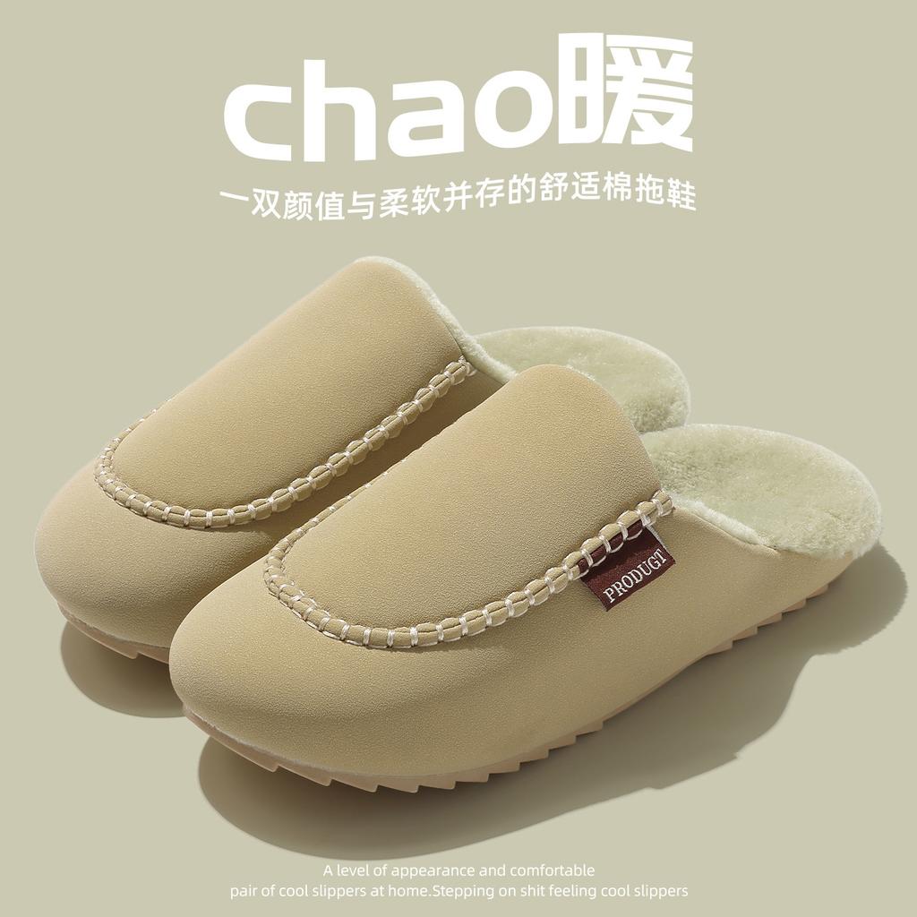 Home Cotton Slippers Autumn and Winter Indoor Soft Bottom Plush Warm Couple Home Waterproof Non-slip Cotton Mop