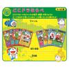 EPOCH Doraemon Travel Game for Japan and World Tour 6 Players