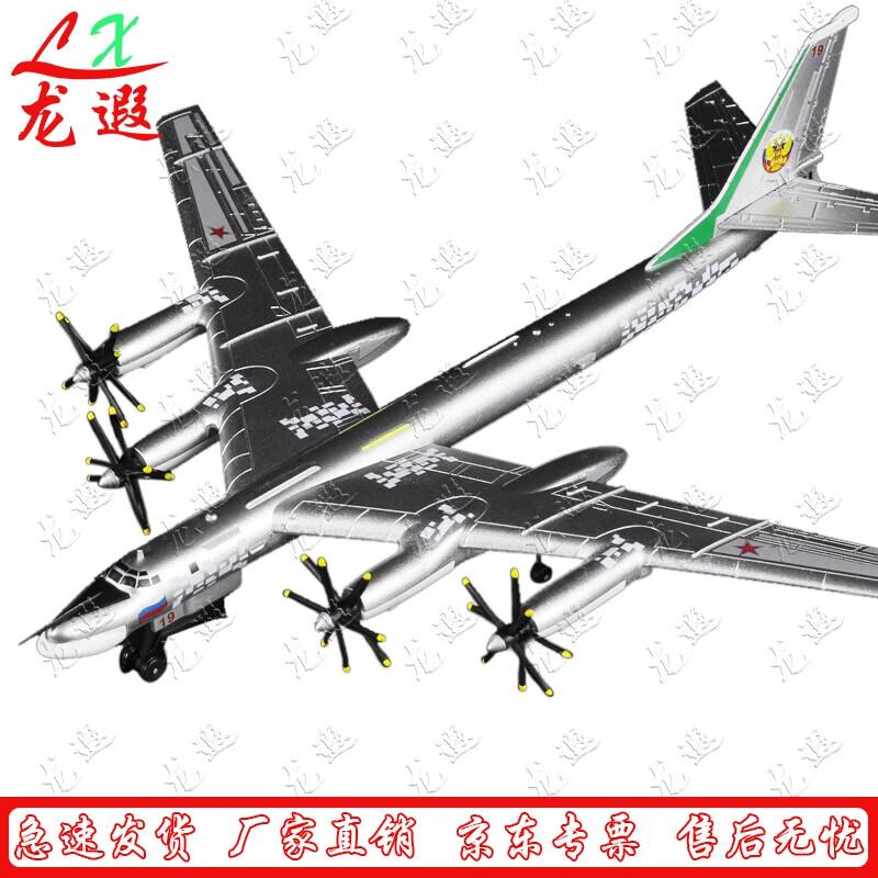 TU-95 Bear Bomber Alloy Aircraft Model