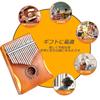 Kalimba, 17 keys, mahogany, pre-tuned, with scale markings, includes Japanese sheet music, a perfect gift for children and adults. All-in-one kit.