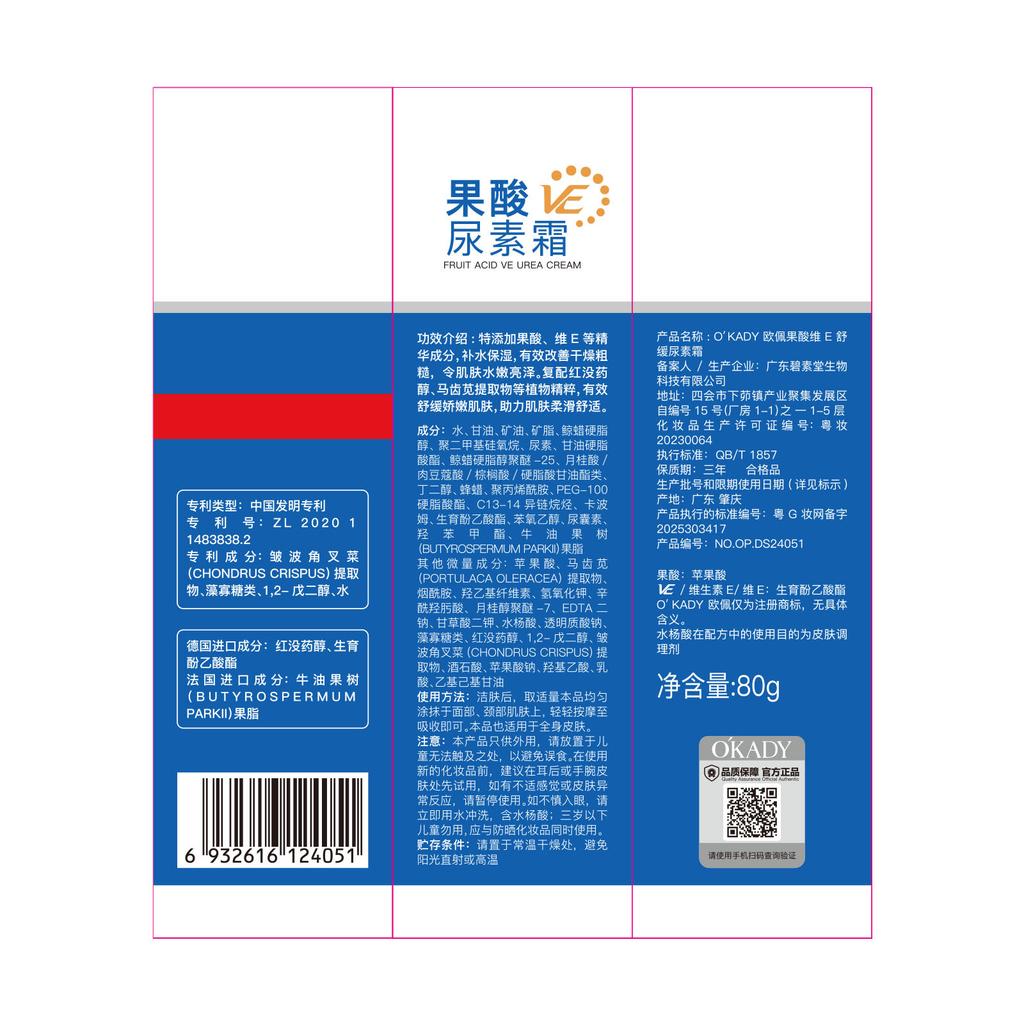 Opeloate Vitamin E Soothing Urea Cream
