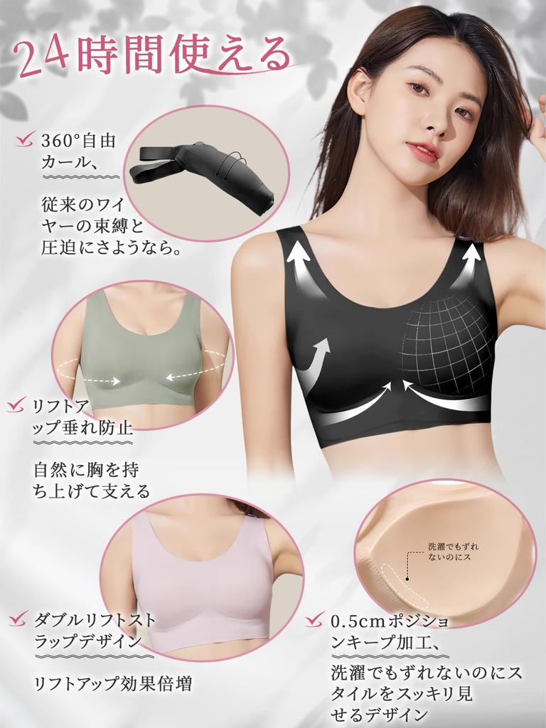 Night Seamless Bra Bare Skin Support Just by Wearing No Beautiful No Can Be Used At Home or When Going All Day Night Daytime Use [veimia] Bra,