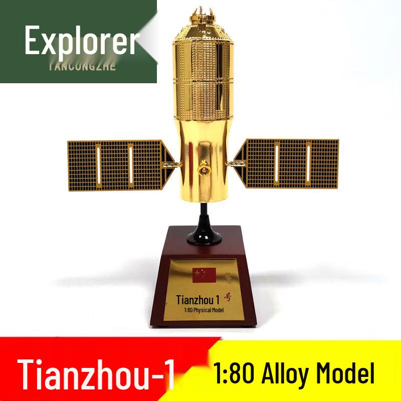 Tiangong-1 Cargo Spacecraft Alloy Model