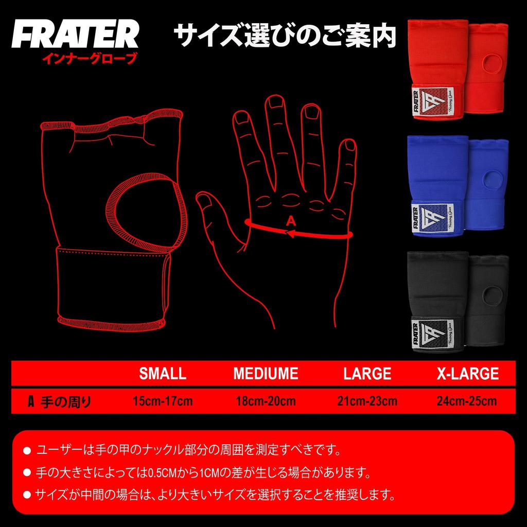 Frater Inner Gloves for and Velcro for Men and Women Boxing, Bandages, MMA, Kickboxing, Bandages, (Red, Medium)